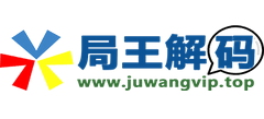 局王梦册查码网