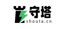 守塔