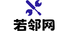 若邻网