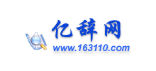 亿辞网