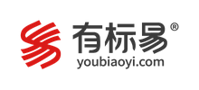 有标易