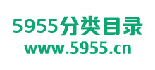 5955分类目录