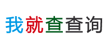 我就查查询