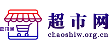 超市网