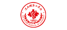 凉山彝族自治州第二人民医院