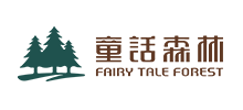 童话森林