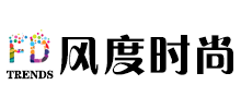 风度时尚