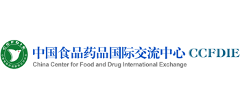 中国食品药品国际交流中心