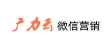 广力云微信