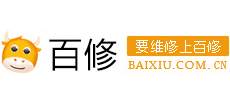 百修