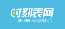 长途汽车时刻表网