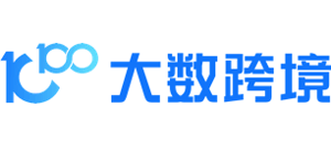 大数跨境