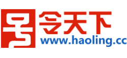 号令手机号码