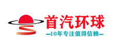 首汽租车
