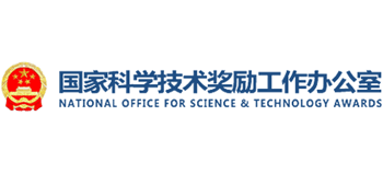 国家科学技术奖励工作办公室