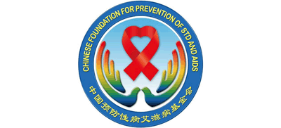 中国预防性病艾滋病基金会