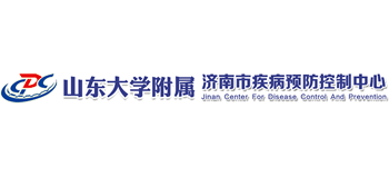 济南市疾病预防控制中心