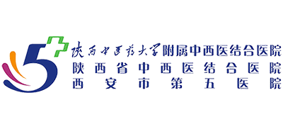 西安市第五医院