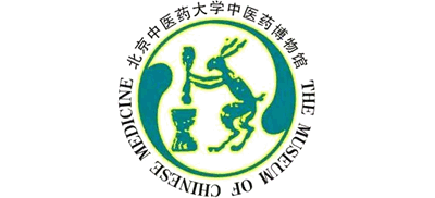 北京中医药大学中医药博物馆