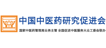 中国中医药研究促进会