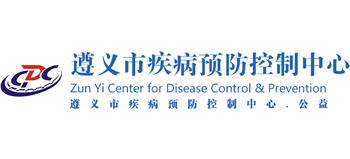 遵义市疾病预防控制中心