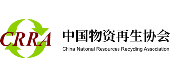 中国物资再生协会