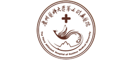 贵州医科大学第三附属医院