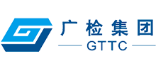 广州检验检测认证集团有限公司