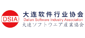 大连软件行业协会