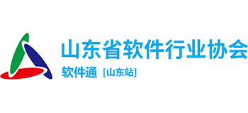 山东省软件行业协会