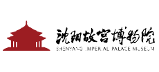 沈阳故宫博物院