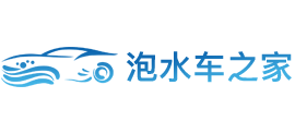 泡水车之家网