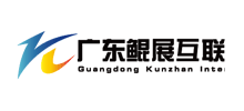 广东鲲展互联科技有限公司