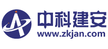 中科建安