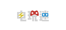 电玩迷