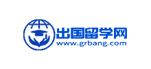 出国留学网