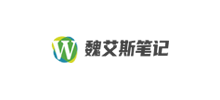 魏艾斯笔