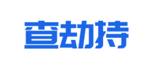查劫持