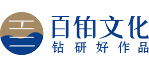 成都百铂文化传播有限公司