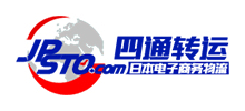 日本四通转运