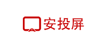 安投屏
