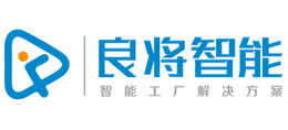 苏州良将智能科技有限公司