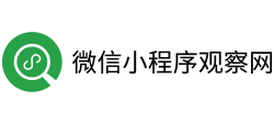 微信小程序观察网