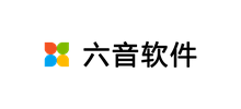 六音软件