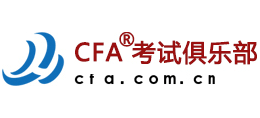CFA考试