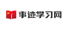 事迹学习网