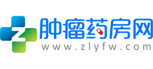 肿瘤药房网