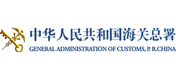 中华人民共和国海关总署
