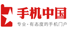 手机中国