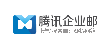 腾讯企业邮箱续费优惠